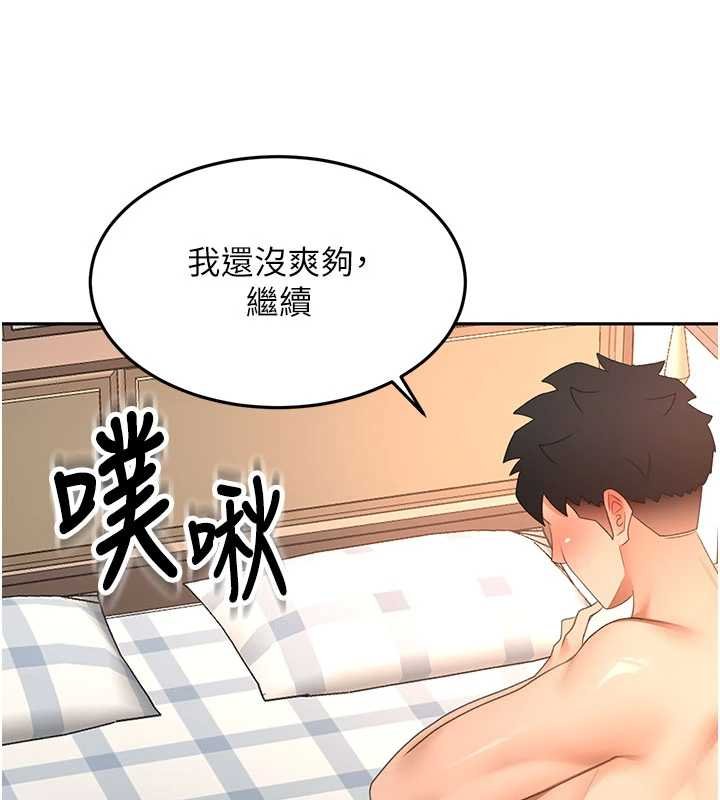 頂加套房的春天第63話-成功收服洩慾道具