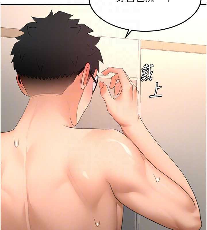 頂加套房的春天第63話-成功收服洩慾道具