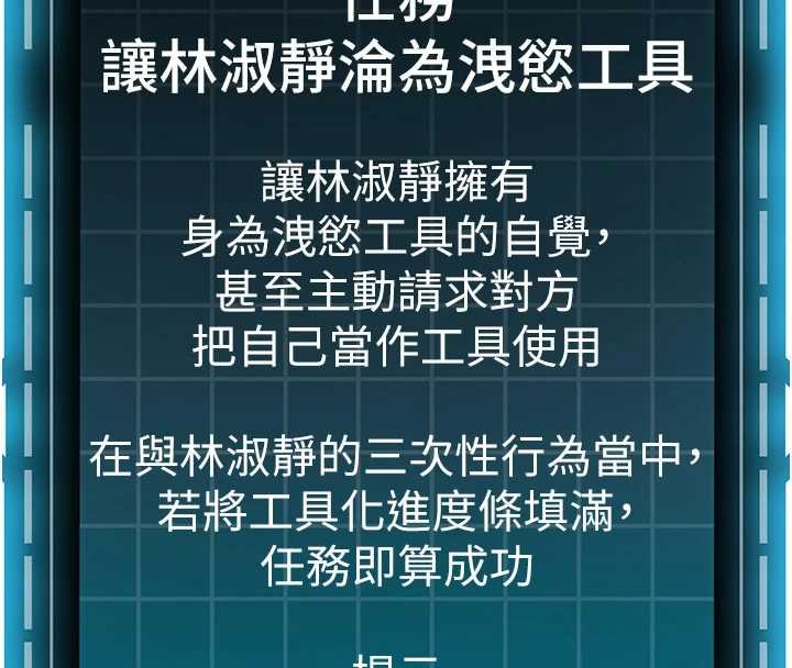 頂加套房的春天第63話-成功收服洩慾道具