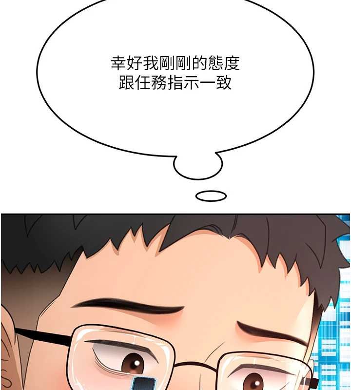 頂加套房的春天第63話-成功收服洩慾道具