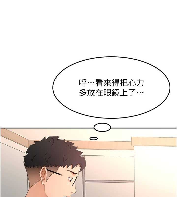 頂加套房的春天第63話-成功收服洩慾道具