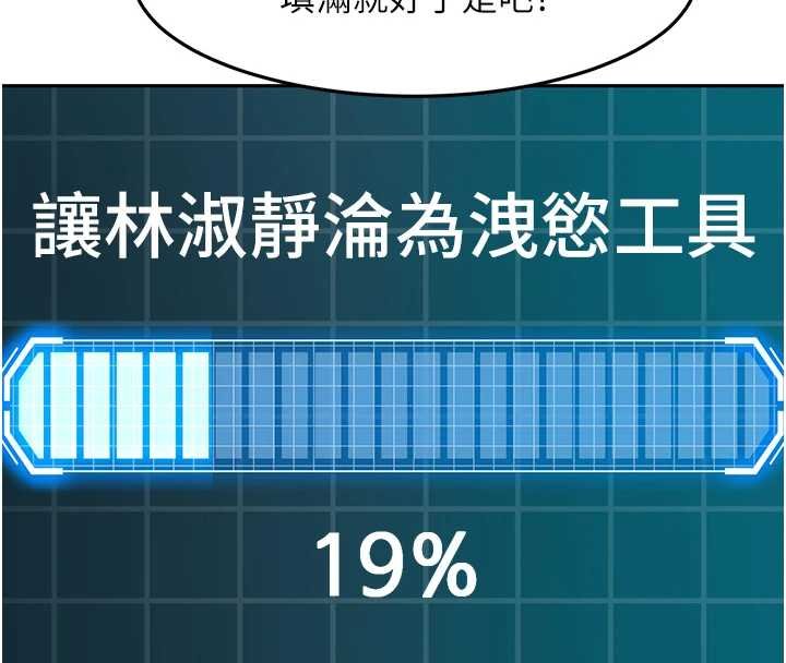 頂加套房的春天第63話-成功收服洩慾道具