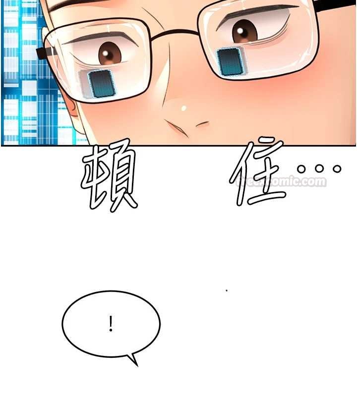 頂加套房的春天第63話-成功收服洩慾道具