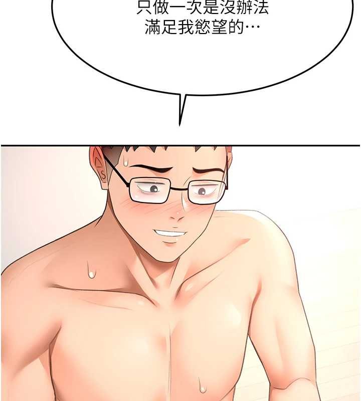 頂加套房的春天第63話-成功收服洩慾道具