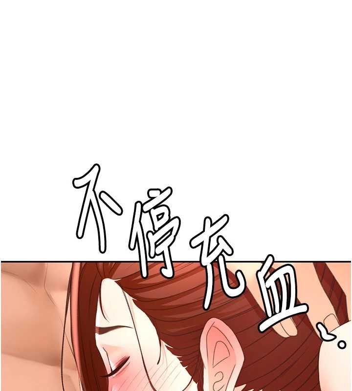 頂加套房的春天第63話-成功收服洩慾道具