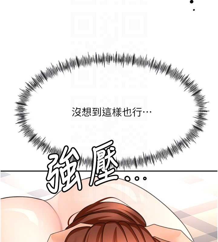 頂加套房的春天第63話-成功收服洩慾道具