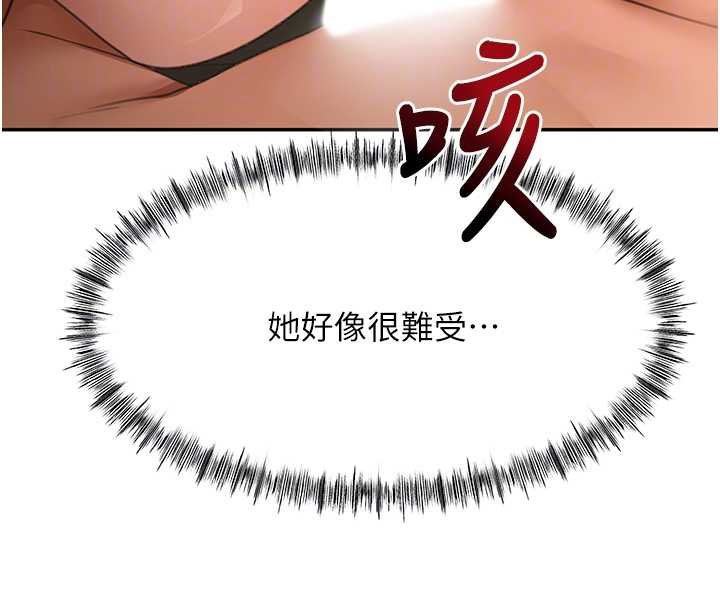 頂加套房的春天第63話-成功收服洩慾道具