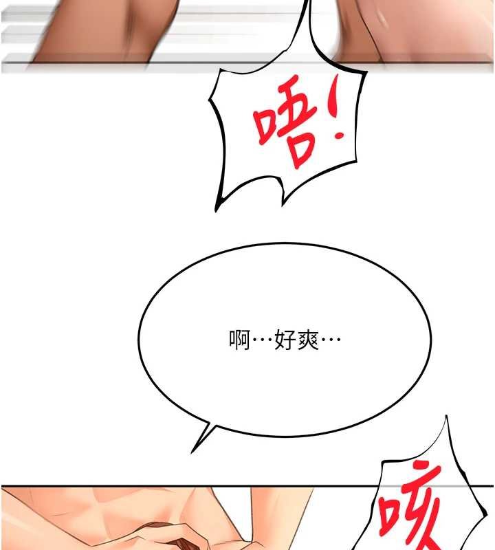 頂加套房的春天第63話-成功收服洩慾道具