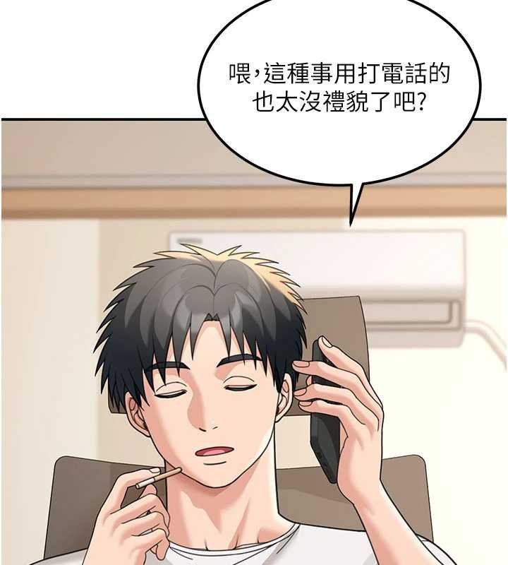 華爾街夜色第17話-對我怎樣都可以&hearts;