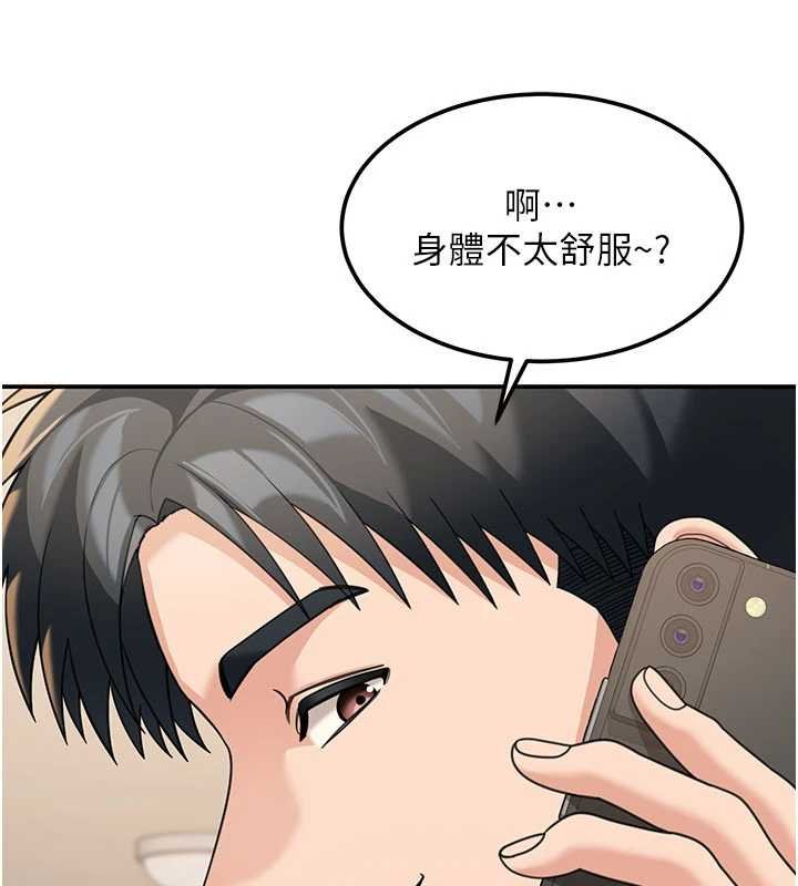 華爾街夜色第17話-對我怎樣都可以&hearts;