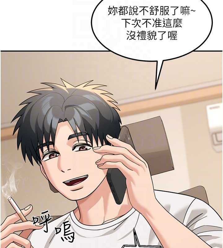 華爾街夜色第17話-對我怎樣都可以&hearts;