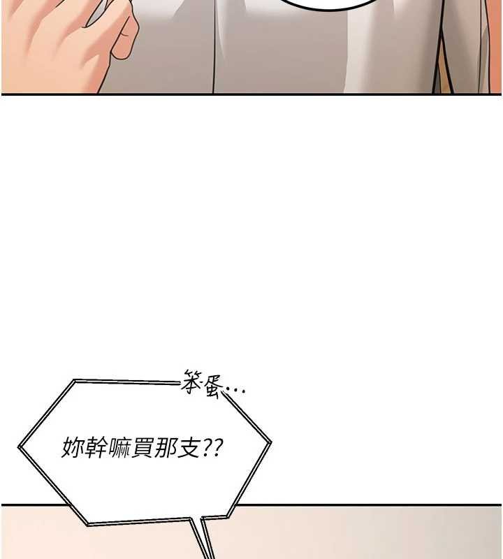 華爾街夜色第17話-對我怎樣都可以&hearts;