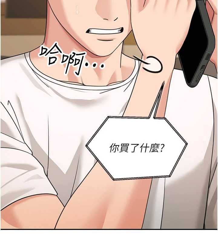 華爾街夜色第17話-對我怎樣都可以&hearts;