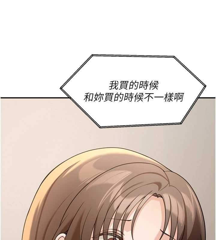 華爾街夜色第17話-對我怎樣都可以&hearts;