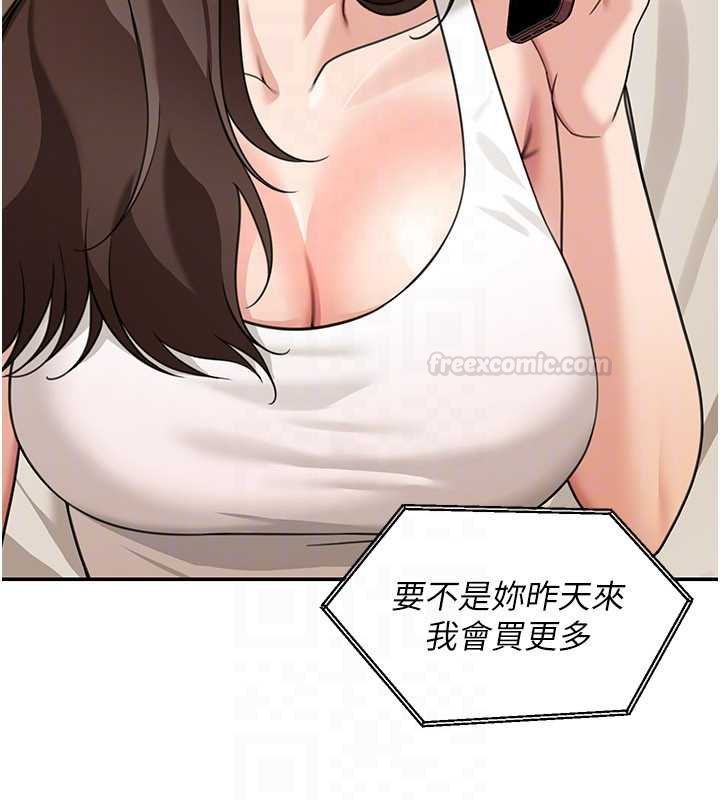 華爾街夜色第17話-對我怎樣都可以&hearts;