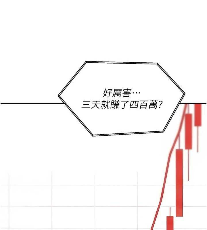 華爾街夜色第17話-對我怎樣都可以&hearts;