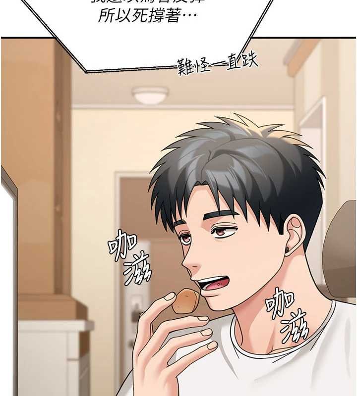 華爾街夜色第17話-對我怎樣都可以&hearts;