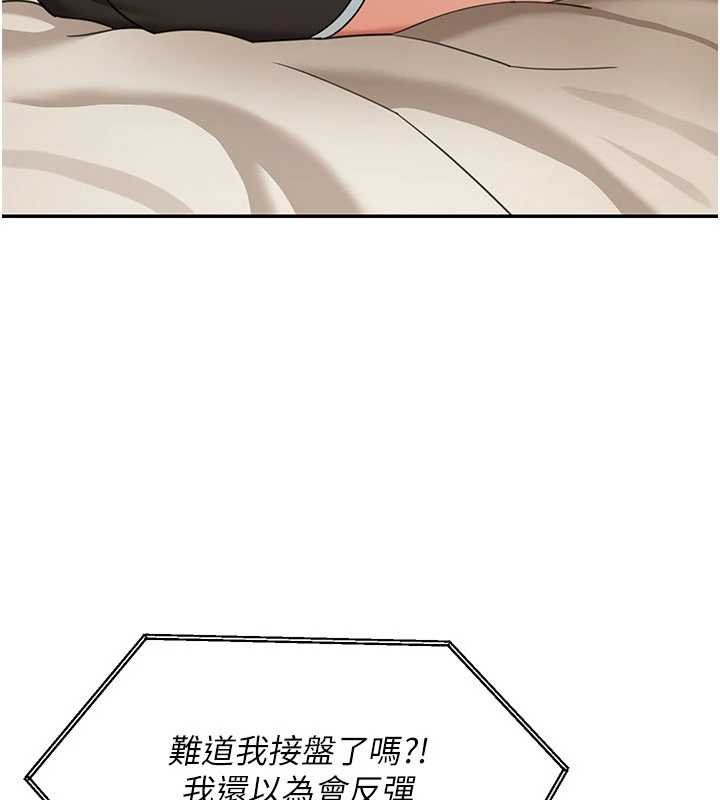 華爾街夜色第17話-對我怎樣都可以&hearts;