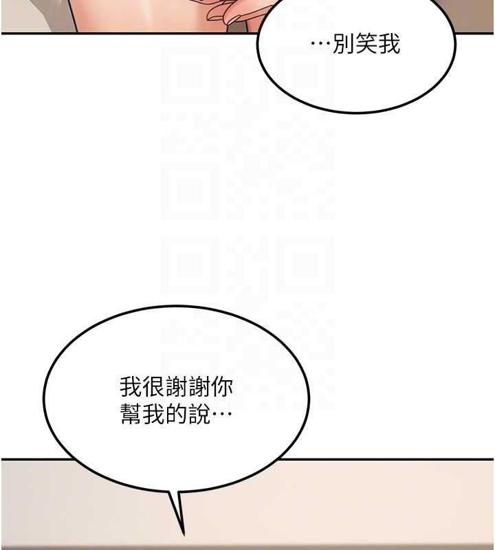 華爾街夜色第17話-對我怎樣都可以&hearts;