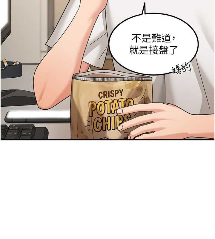 華爾街夜色第17話-對我怎樣都可以&hearts;