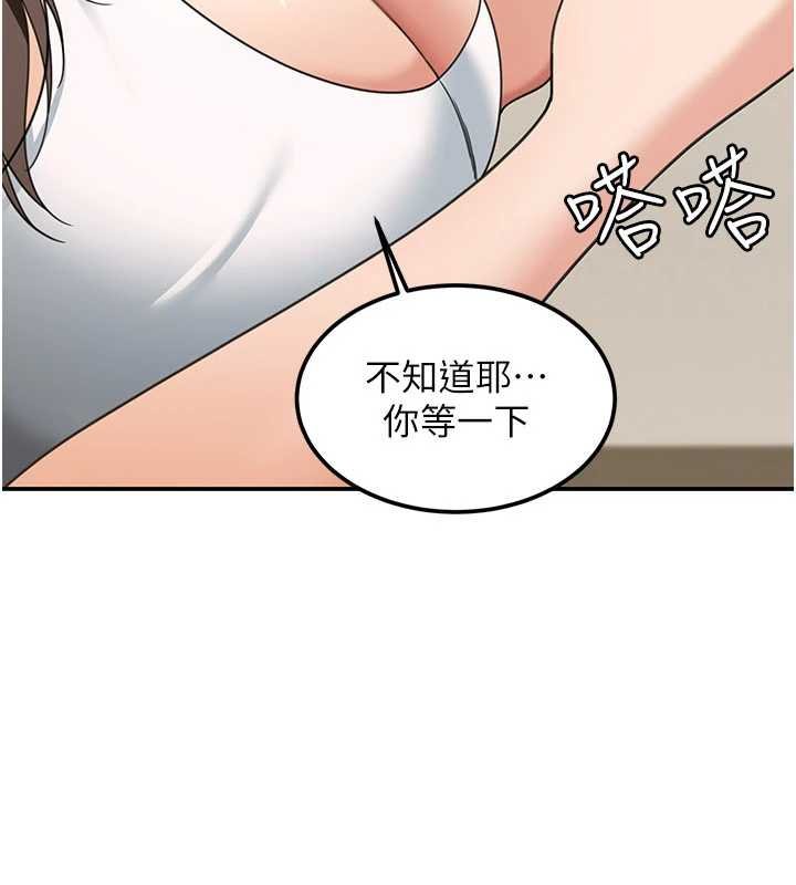 華爾街夜色第17話-對我怎樣都可以&hearts;