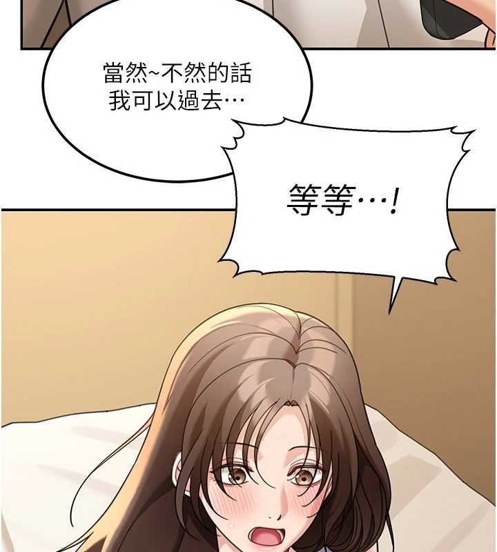 華爾街夜色第17話-對我怎樣都可以&hearts;