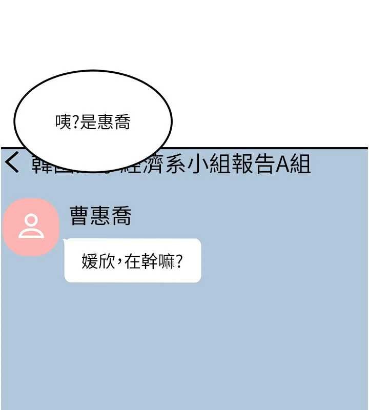 華爾街夜色第17話-對我怎樣都可以&hearts;