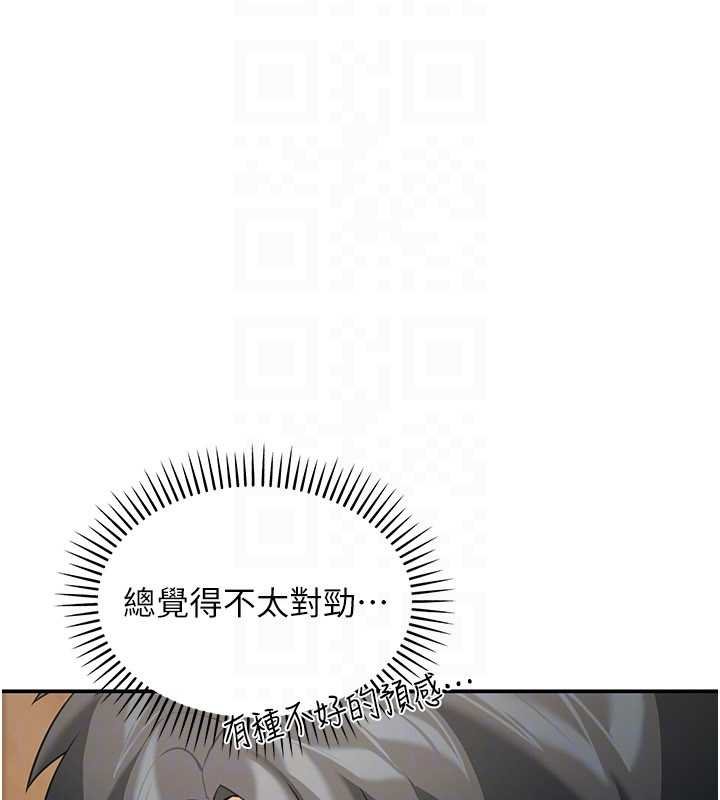 華爾街夜色第17話-對我怎樣都可以&hearts;