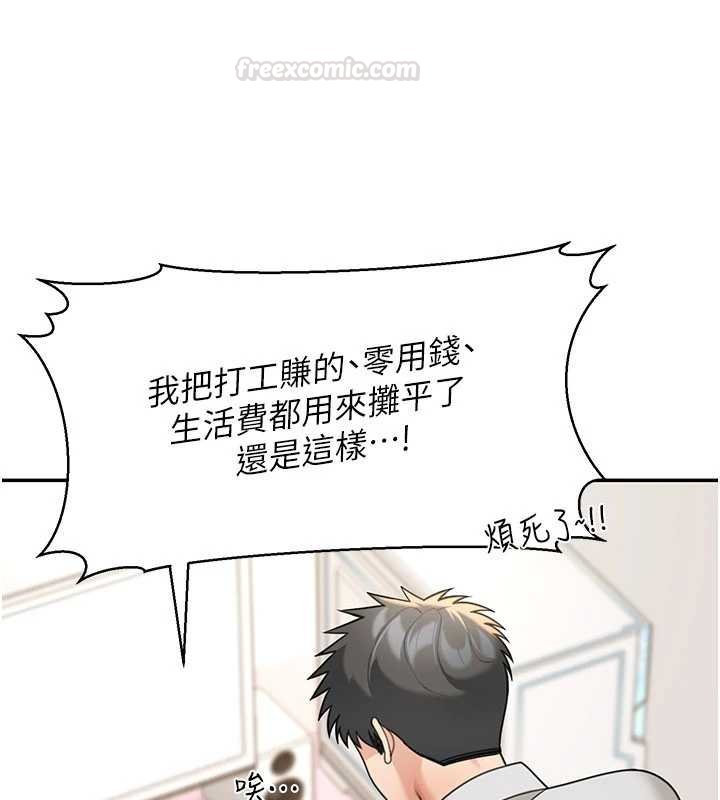 華爾街夜色第17話-對我怎樣都可以&hearts;