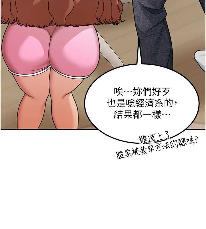 華爾街夜色第17話-對我怎樣都可以&hearts;