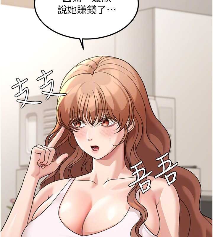 華爾街夜色第17話-對我怎樣都可以&hearts;