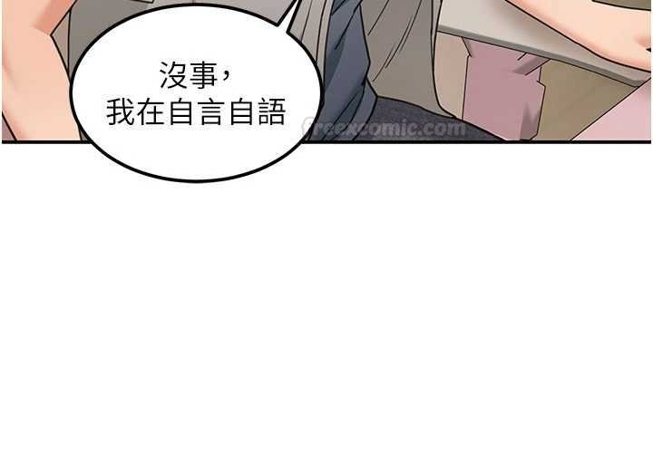 華爾街夜色第17話-對我怎樣都可以&hearts;