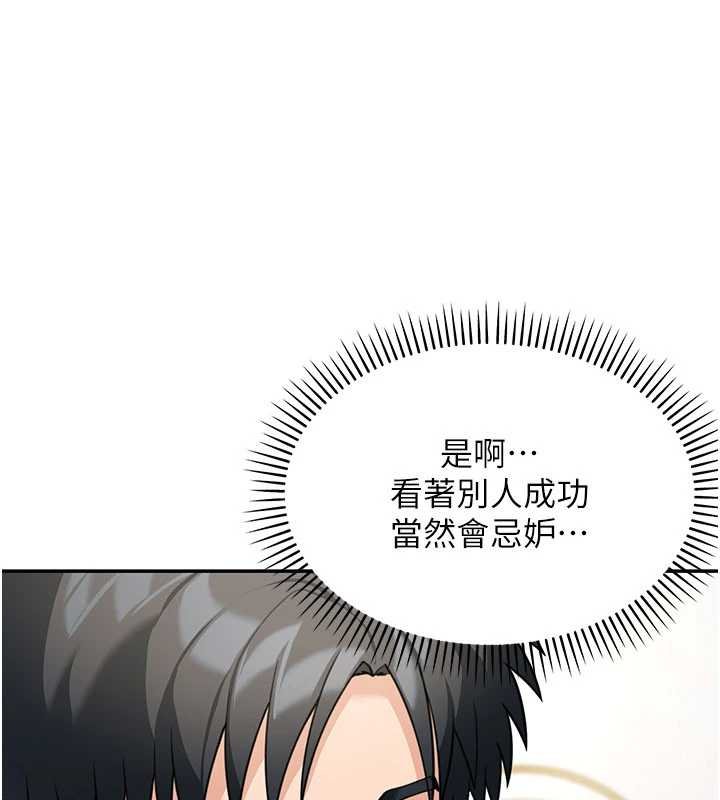 華爾街夜色第17話-對我怎樣都可以&hearts;