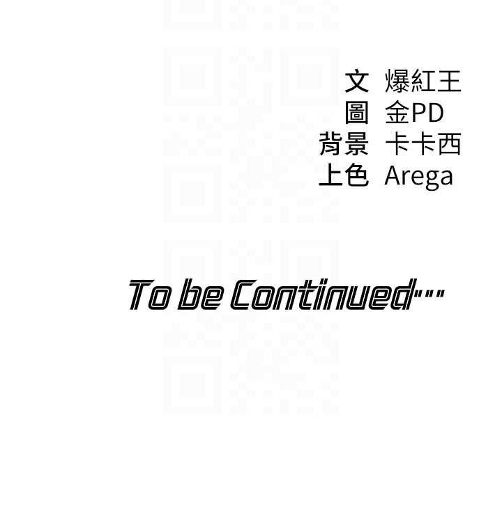 華爾街夜色第17話-對我怎樣都可以&hearts;