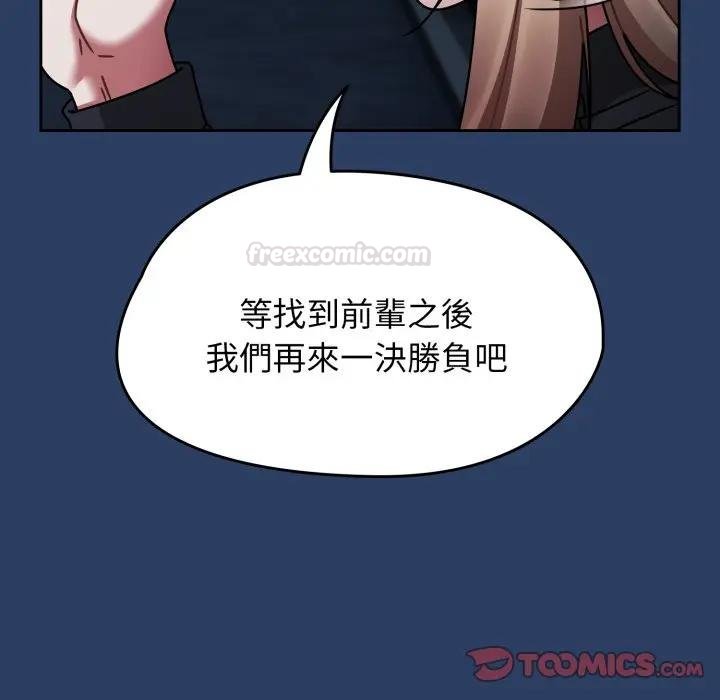 熱情拳擊館第67話