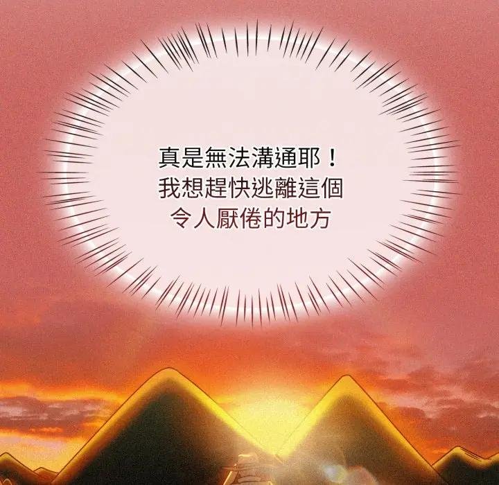 熱情拳擊館第67話