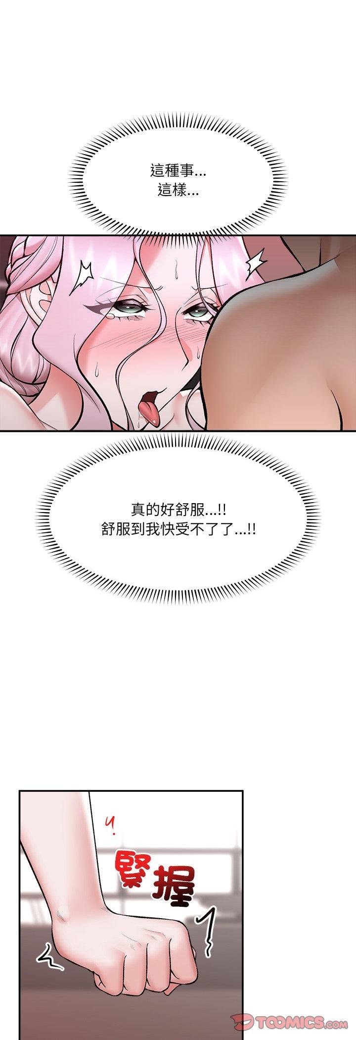 催眠手機第64話