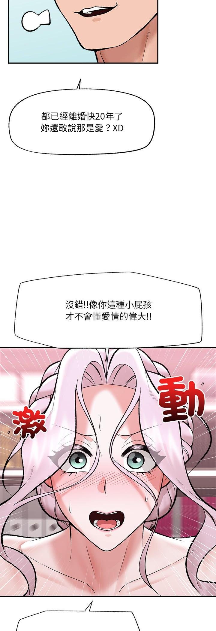 催眠手機第64話