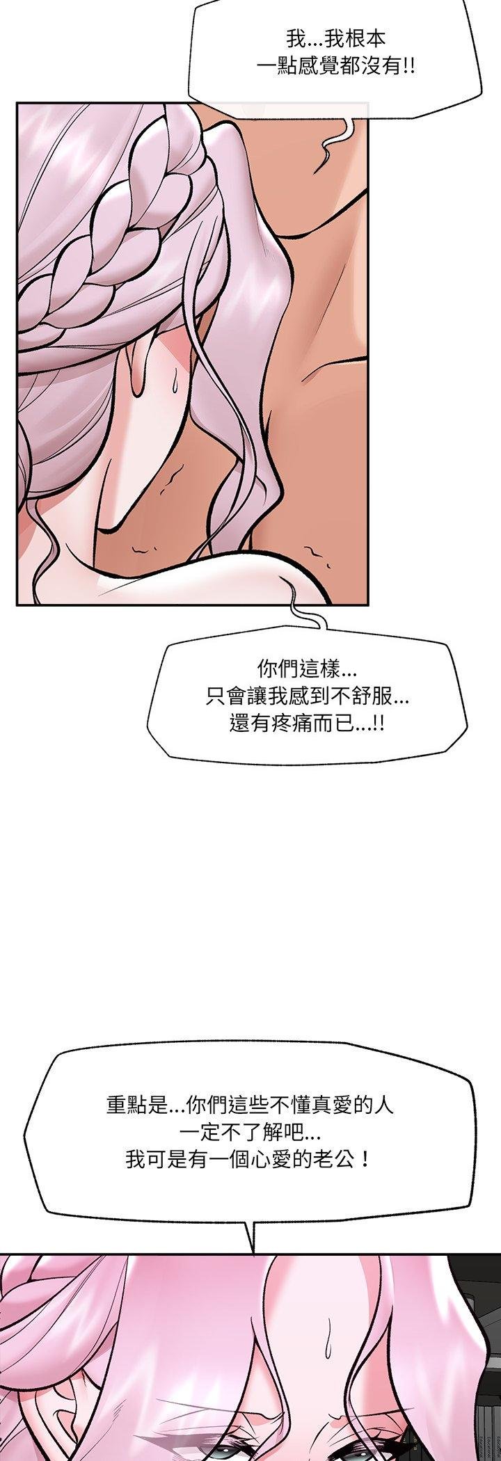 催眠手機第64話