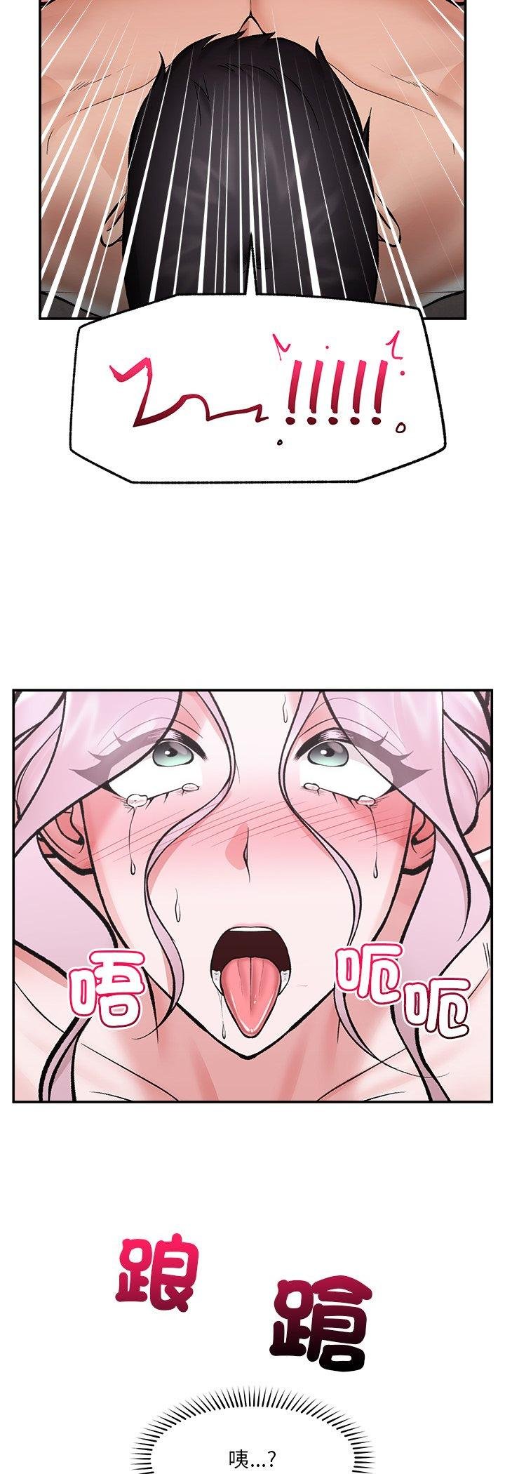 催眠手機第64話