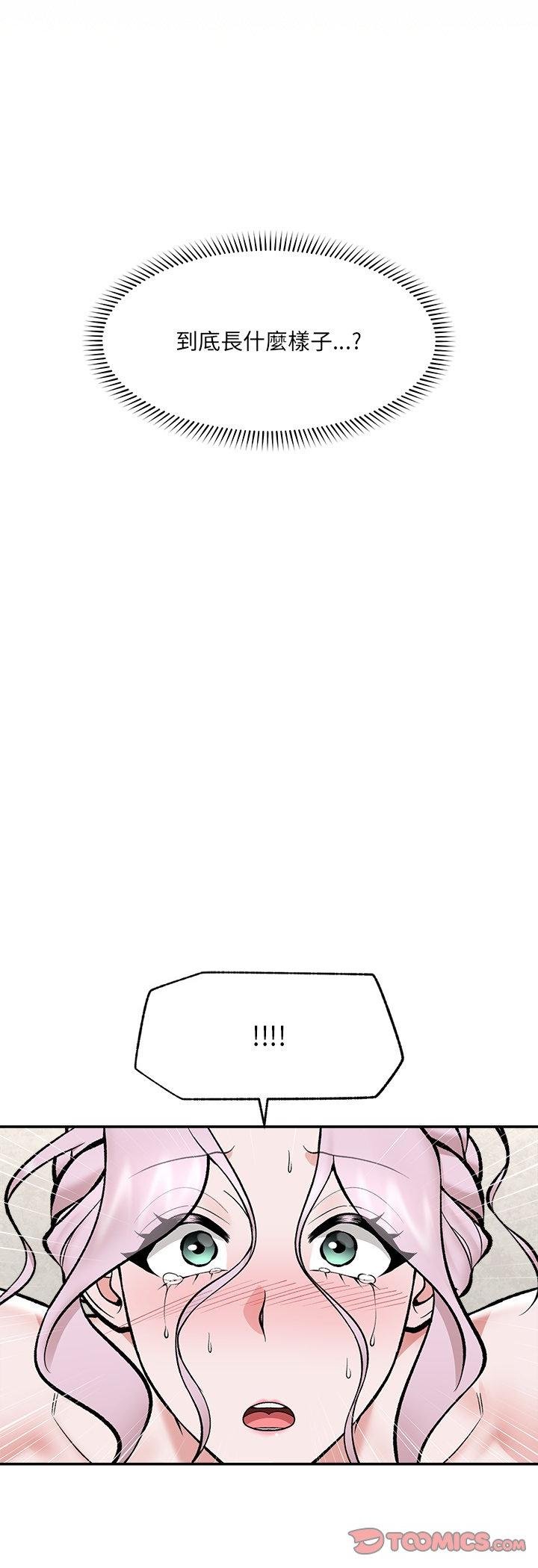 催眠手機第64話