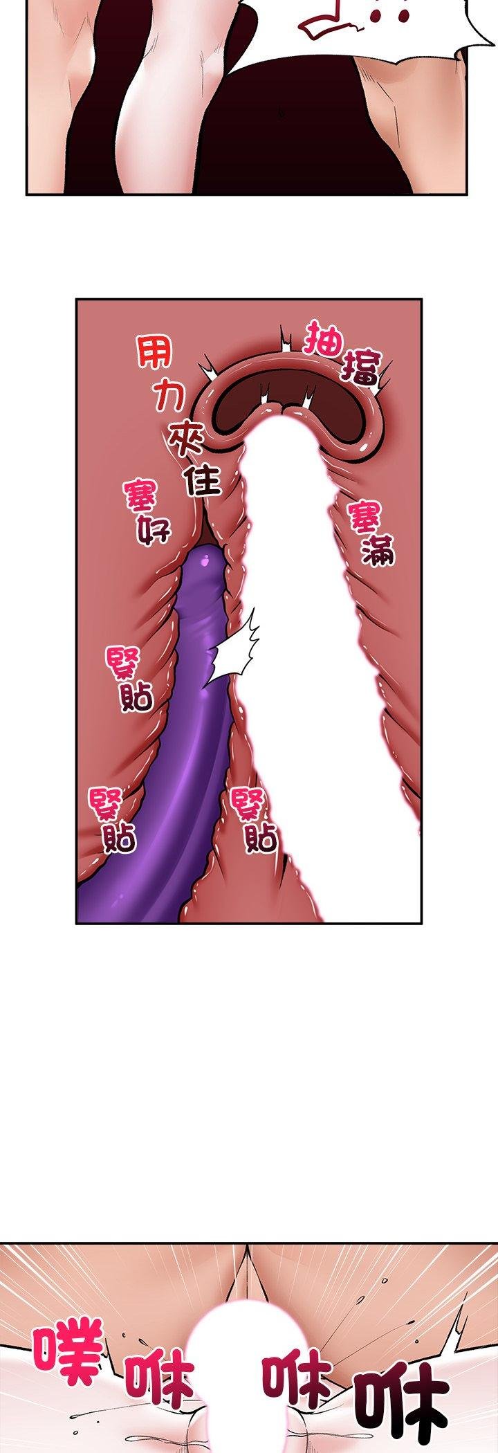 催眠手機第64話