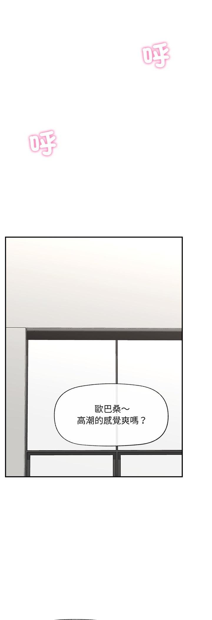 催眠手機第64話