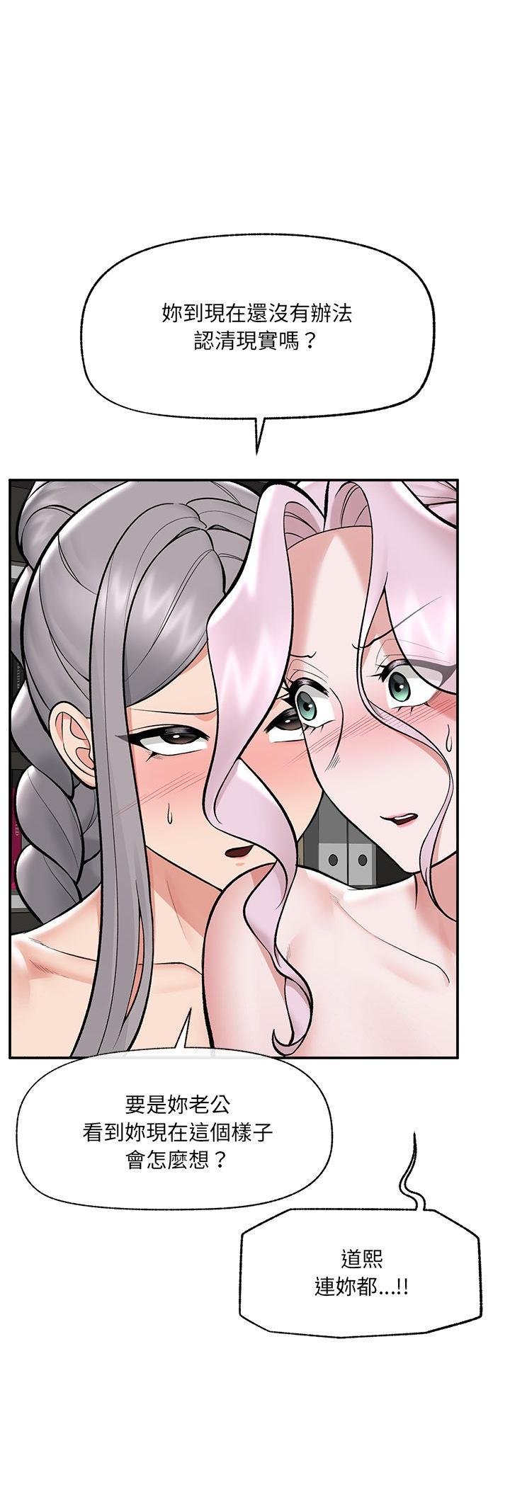 催眠手機第64話