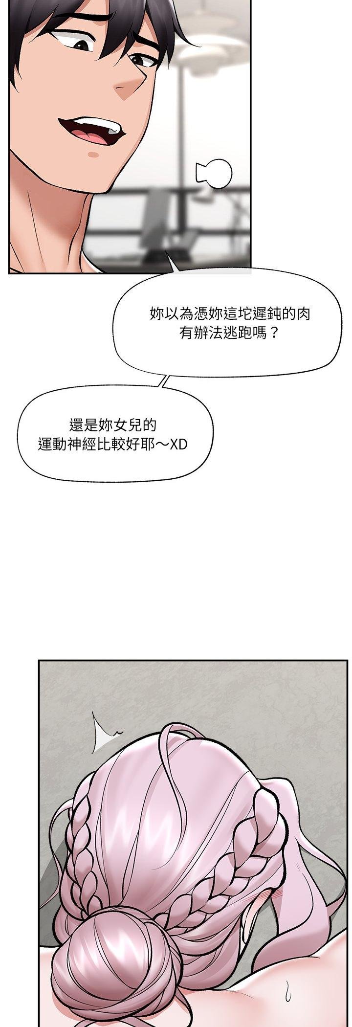 催眠手機第64話