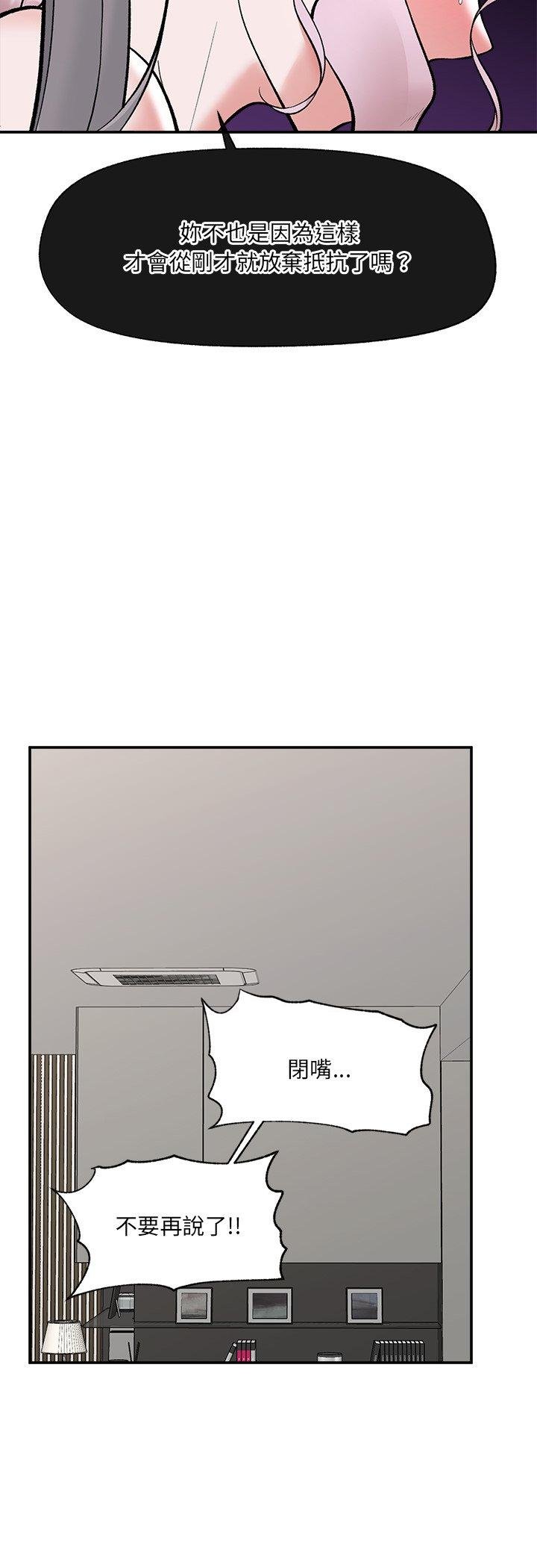 催眠手機第64話