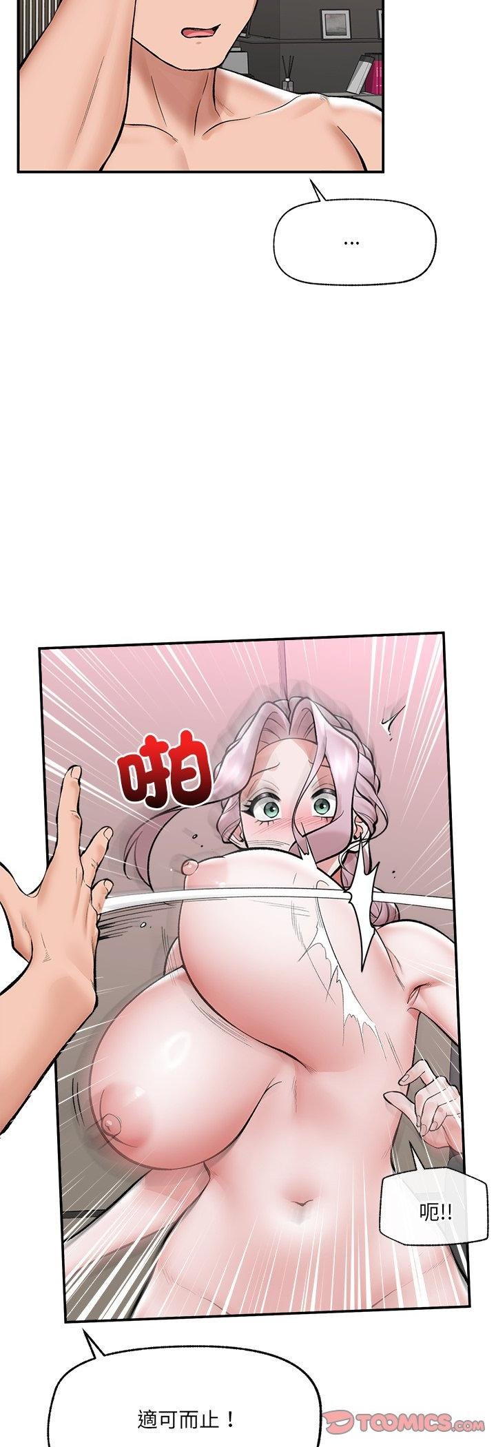 催眠手機第64話