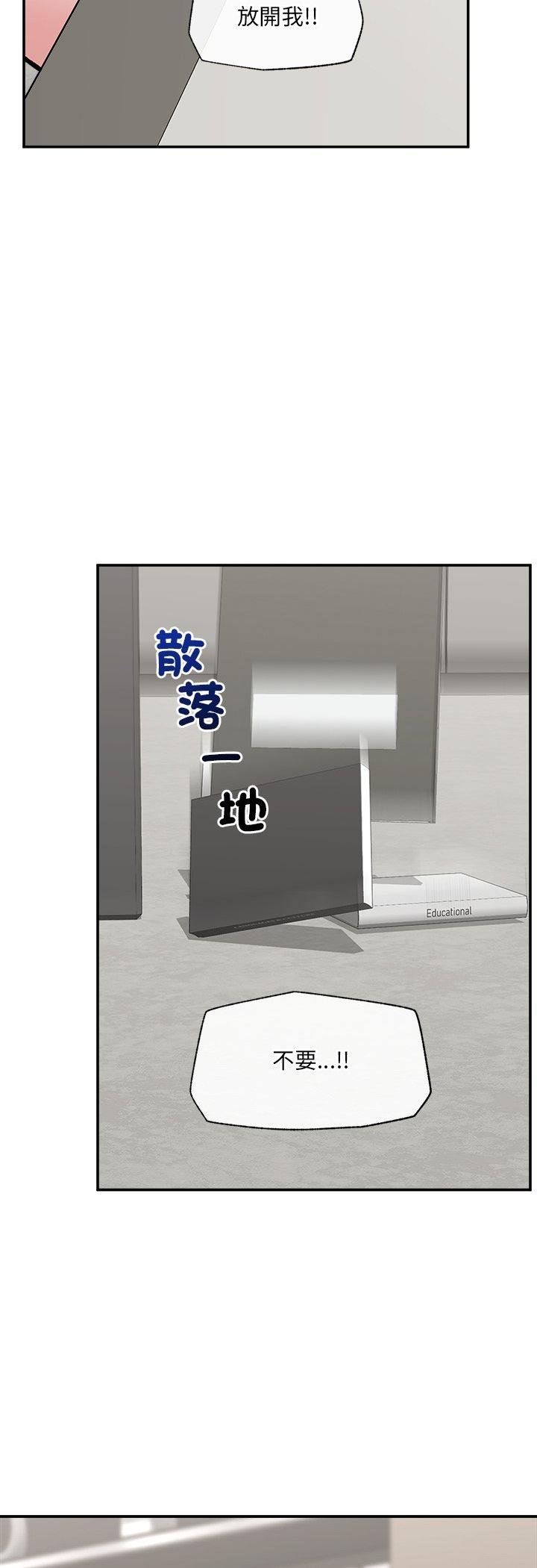 催眠手機第64話