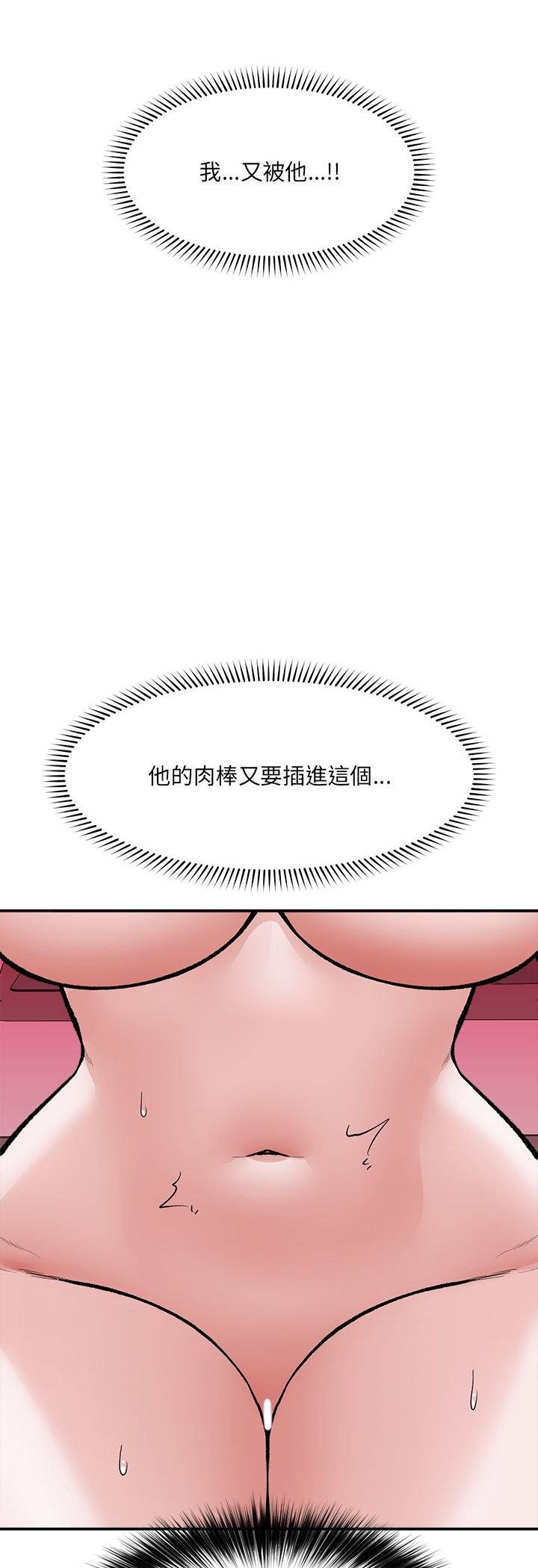 催眠手機第64話