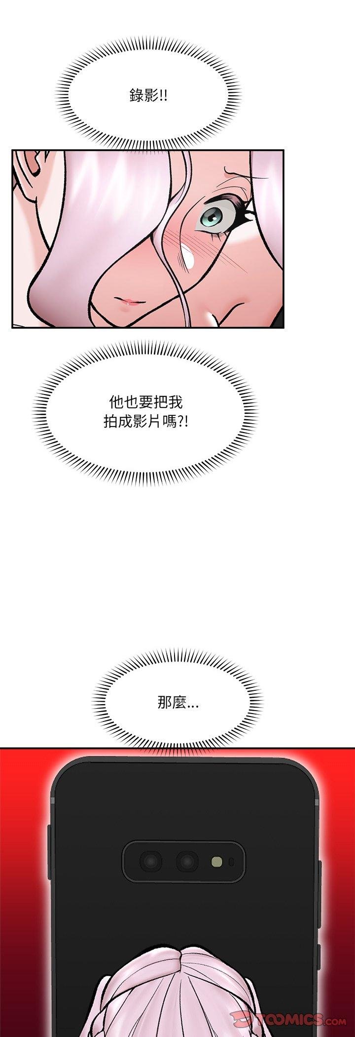 催眠手機第64話